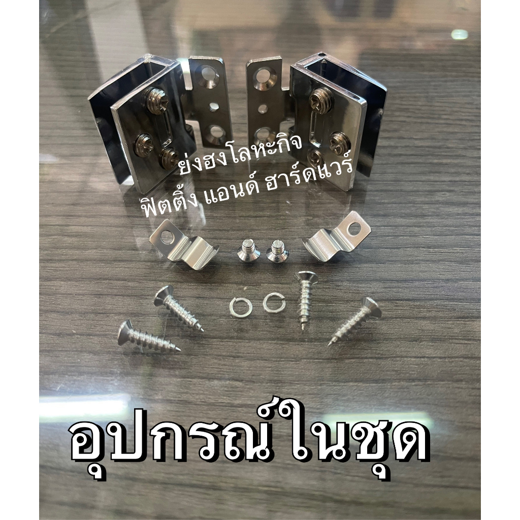 YONGHONG บานพับตู้กระจก บานพับกระจก บานพับกระจกเปลือย YH0944 (สำหรับ 1 บาน) ราคา ถูกที่สุด ดีลบีเคเค แกลเลอรีภาพที่ 7