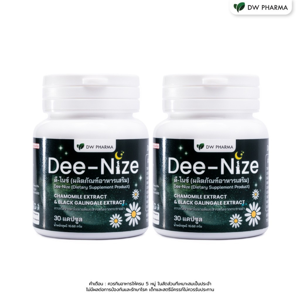 Dee-Nize (ดี-ไนซ์) วิตามินช่วยนอนหลับ แก้ปัญหานอนไม่หลับ ไม่มีส่วนผสมของยานอนหลับ หลับลึก หลับสนิท ข