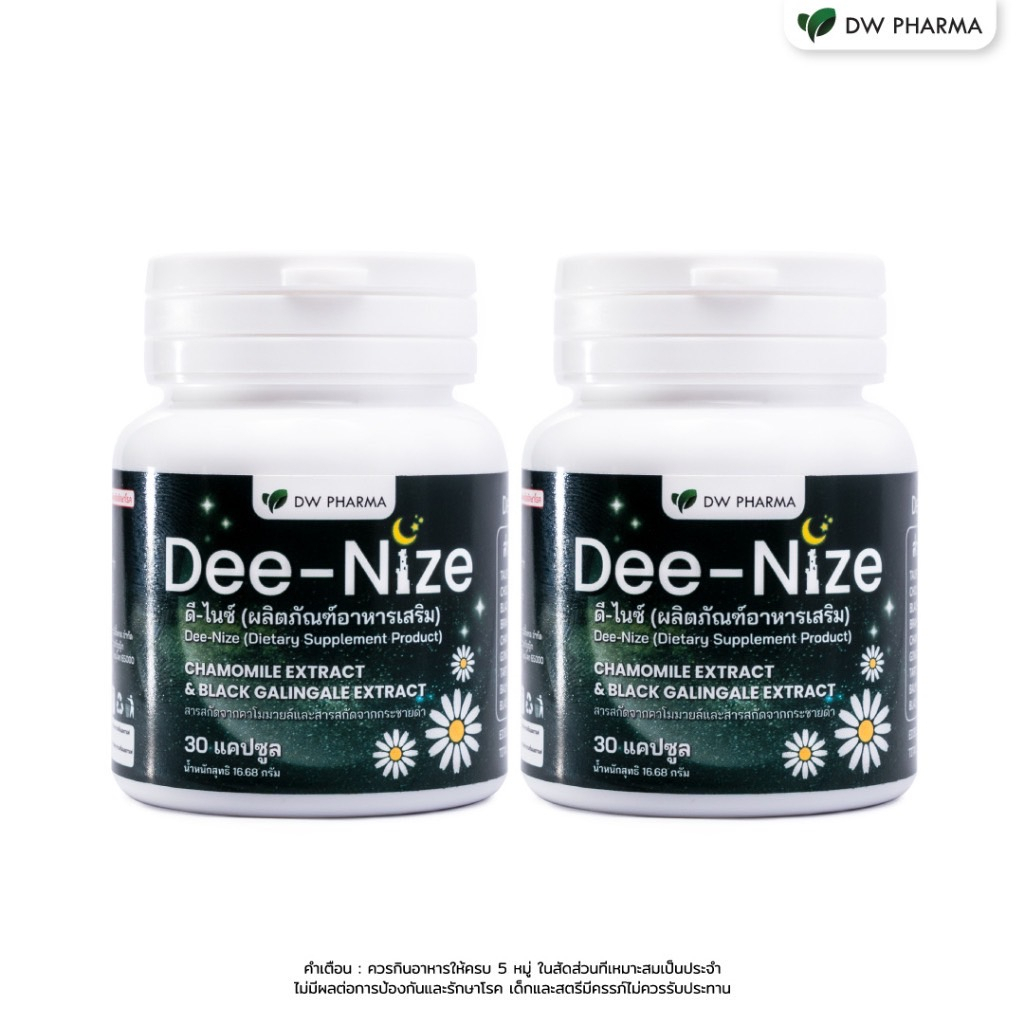 Dee-Nize (ดี-ไนซ์) วิตามินช่วยนอนหลับ แก้ปัญหานอนไม่หลับ ไม่มีส่วนผสมของยานอนหลับ หลับลึก หลับสนิท ขนาด 60 Cap