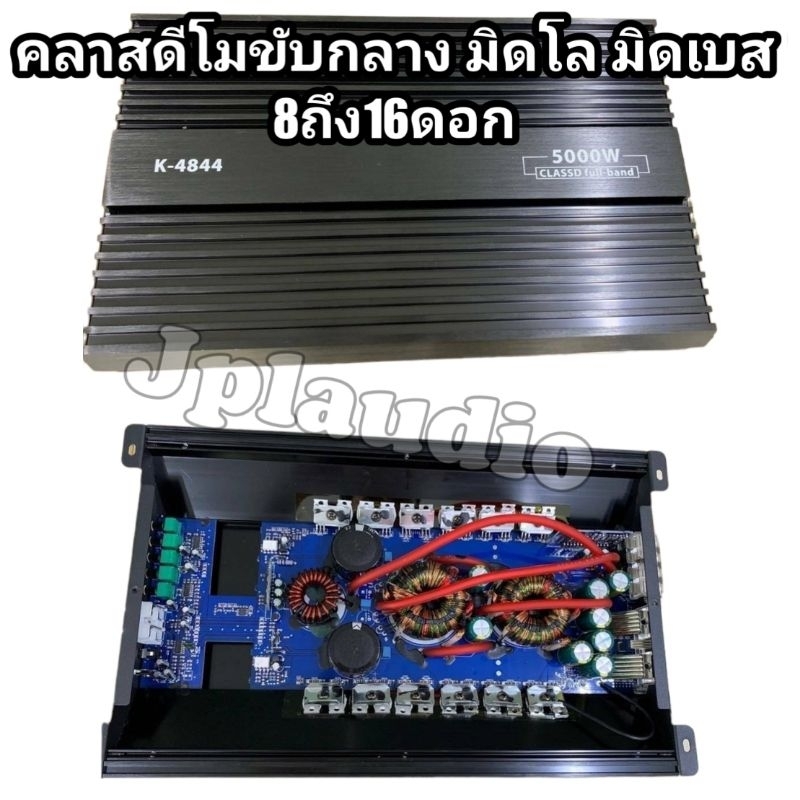 เพาเวอร์ขับมิดโล​ 10นิ้ว​ 12​นิ้ว k-4844