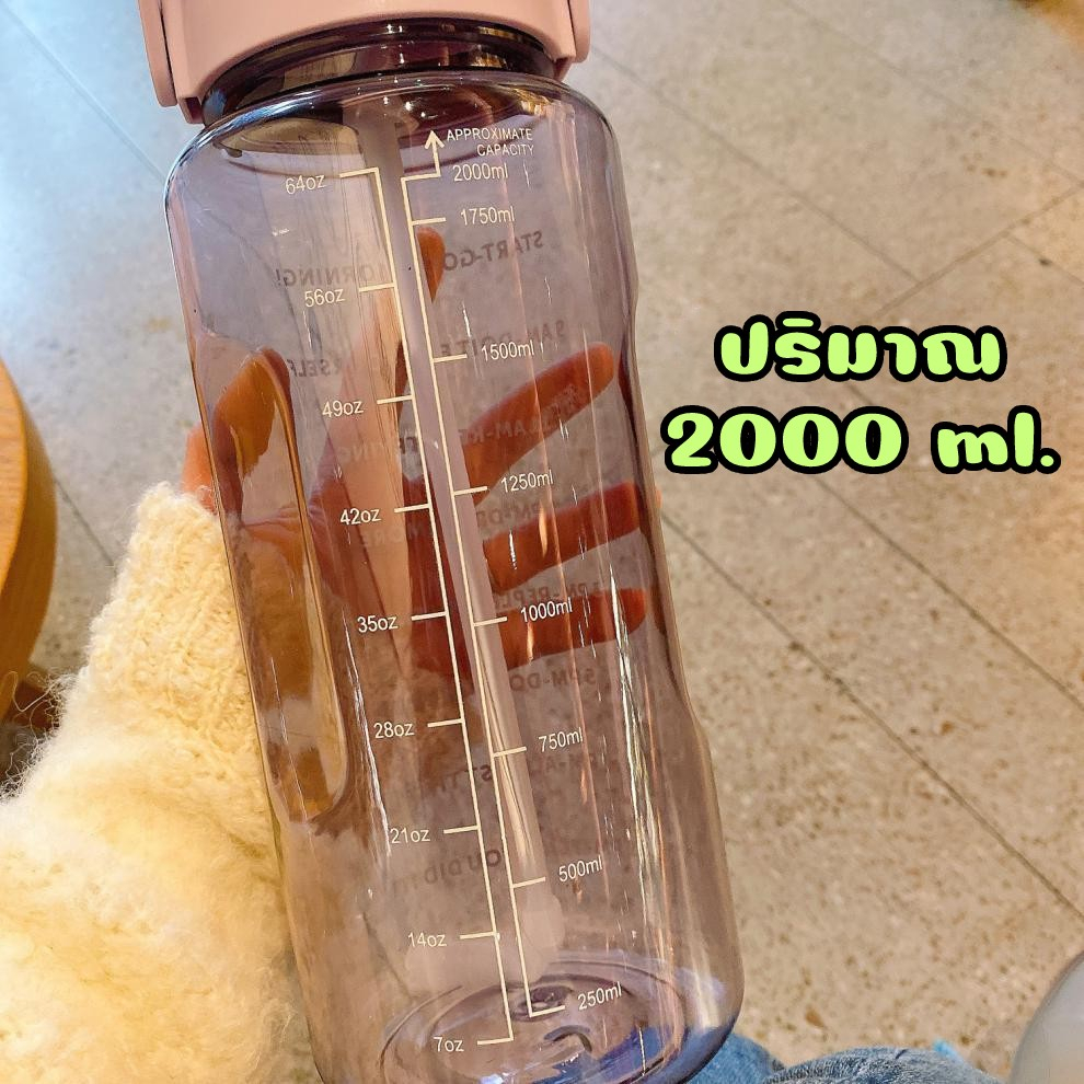กระบอกน้ำ ขวดใส่น้ำ รุ่น 01 (ภาษาอังกฤษ) ขนาด 2 ลิตร สีสันสดใส ขวดน้ำพลาสติกแบบพกพา