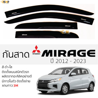 กันสาด คิ้วกันสาด Mitsubishi MIRAGE 2012 - 2023 สีชา(ดำใส) ซูซูกิ สวิฟ พร้อมกาว 2หน้า 3Mแท้ ติดตั้งง่าย mirage มิราจ