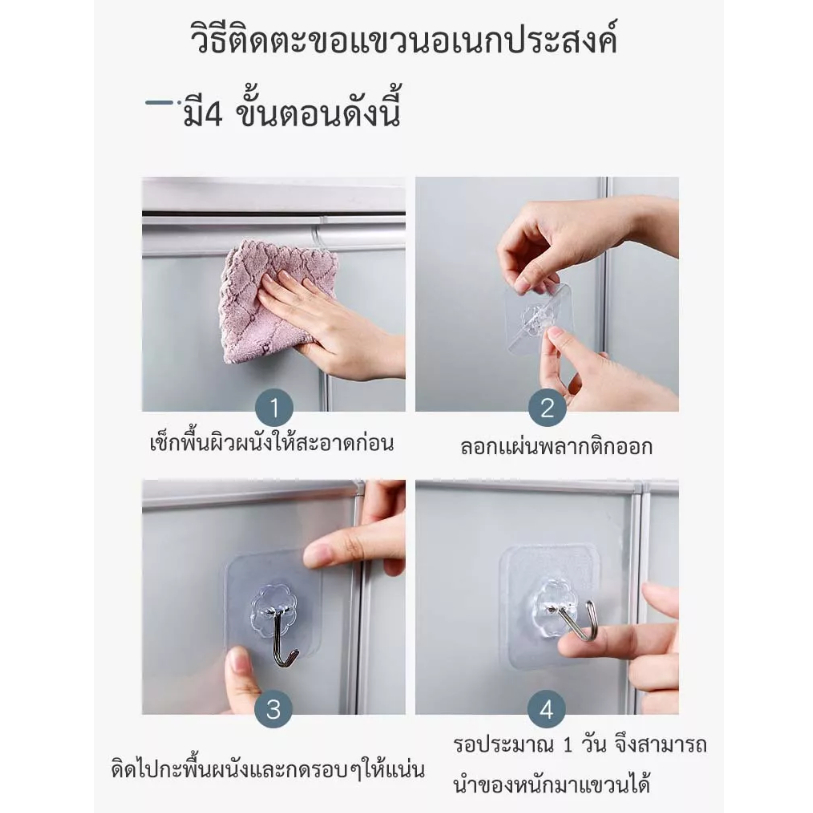 【จัดส่งจากกทม🚚】พร้อมส่ง! ตะขอแขวนติดผนัง ตะขอแปะผนัง ตะขออเนกประสงค์ ติดกำแพง ติดเพดาน ตะขอแขวน ตะขอแขวนติดผนัง - รูปที่ 4