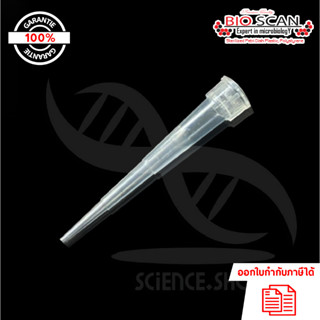 ไมโครปิเปตทิป ขนาด10 μL Micro tip Autoclavable Gilson / Finland, ยี่ห้อ BIOSCAN 1000 ชิ้น/แพ็ค