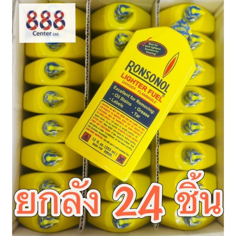 น้ำมันรอนสัน‼️ขายส่ง‼️ RONSONOL 355 ml. ยกลัง (24ชิ้น) ออกบิลVATได้