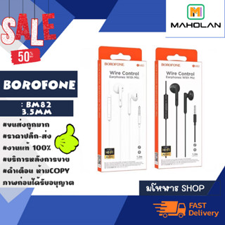 Borofone รุ่น BM82 หูฟัง earphones หูฟังเอียร์โฟน แจ็ค3.5mm พร้อมไมโครโฟน เสียงดี พร้อมส่ง (180466)