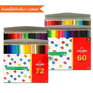 สีไม้เหลี่ยมหัวเดียว Colleen 60 สี/ 72 สี