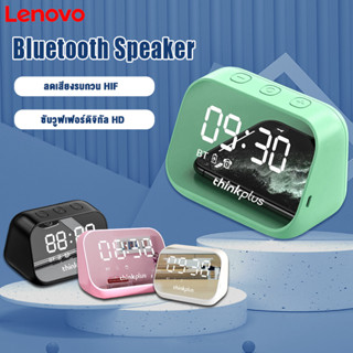 Lenovo Thinkplus TS13 Mini Multi-function Bluetooth Speaker นาฬิกาปลุกลําโพงบลูทูธ ซับวูฟเฟอร์ดิจิทัลHD ลดเสียงรบกวน HIF