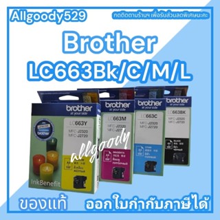 Brother LC-663(สีดำ, สีฟ้า, สีแดง, สีเหลือง)ตลับหมึกพิมพ์ของแท้ แยก 4 สี 4ตลับ สำหรับเครื่องรุ่น MFC-J2320/MFC-J2720