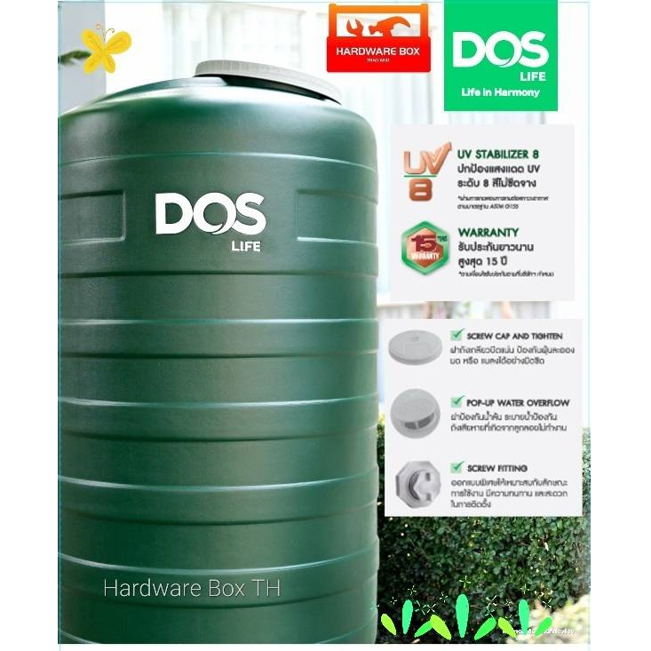 ส่งฟรี🌟 ถังเก็บน้ำบนดิน 🌟 ถังน้ำดอส DOS MINT ขนาด 1000ลิตร 2000ลิตร กันตะไคร้น้ำ รับประกัน 15 ปี