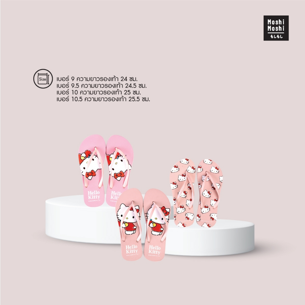 Moshi Moshi รองเท้าแตะหูหนีบ รองเท้าแตะแฟชั่น ลาย Hello Kitty ลิขสิทธิ์แท้จากค่าย Sanrio รุ่น 6100002352-2363