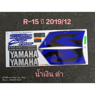 สติ๊กเกอร์ R15 สีน้ำเงินดำ ปี 2019 รุ่น 12