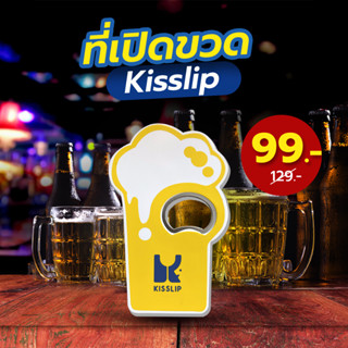 Kisslip ที่เปิดขวด Limited