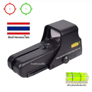 Red Dot EOTech552 (รหัสFF888)