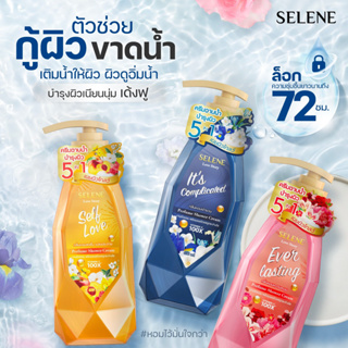 SELENE Love Story Perfume Shower Cream (ปริมาณ 450 ml)