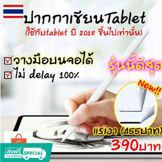 Stylus ปากกาสไตลัส ปากกาทัชสกรีน สำหรับipad ios รองรับ Air4/Air3/ Gen7 /Gen8 / Pro 11 /12.9 / 10.9/ 10.5 /10.2/ Mini 5