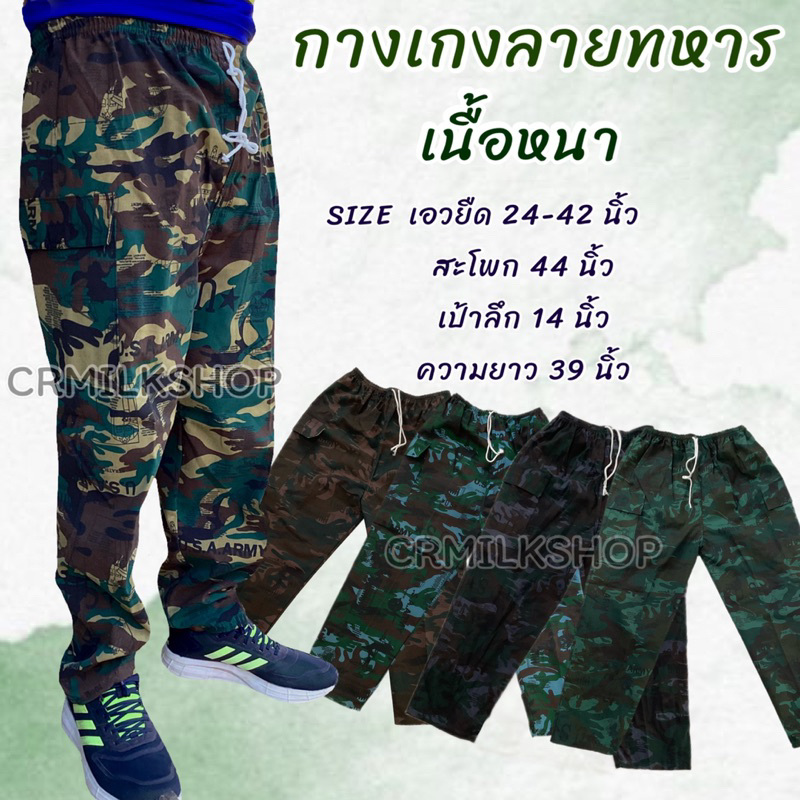 Pants 79 บาท กางเกงลายทหารขายาว ทหารลายพราง กางเกงใส่ทำงาน กางเกงเอวยืดใส่สบาย ใส่ก่อสร้าง ใส่ไปไร่ไปสวน Men Clothes