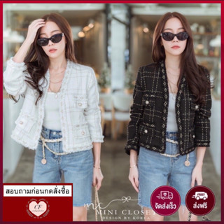 ♥️ M7 Tweed Blazer เสื้อคลุมแขนยาว ผ้าทวิต สไตล์เกาหลี สีดำ สีขาว MINICLOSET