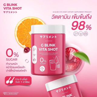 จี บลิ้งค์ ไวต้า ช็อต ผงวิตามินเข้มข้น 1กระปุก 60g. G Blink Vita Shot