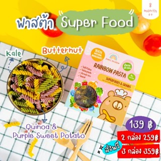 ราคา🔥พร้อมส่ง🔥 พาสต้าผักรวมSuper Food 💥เคล บัตเตอร์นัท ควินัว💥