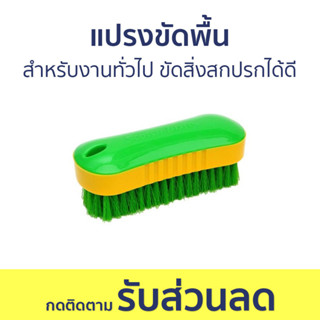 แปรงขัดพื้น 3M Scotch-Brite สำหรับงานทั่วไป ขัดสิ่งสกปรกได้ดี - แปรงขัดห้องน้ำ แปรงขัดห้องนำ้ ที่ขัดห้องน้ำ