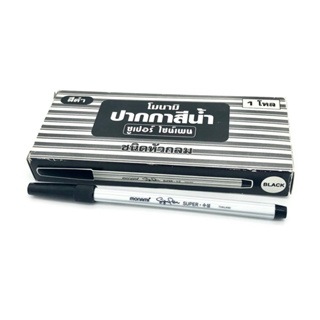 ปากกาสีน้ำ “Monami” Super Sign Pen (กล่อง/12 ด้าม)