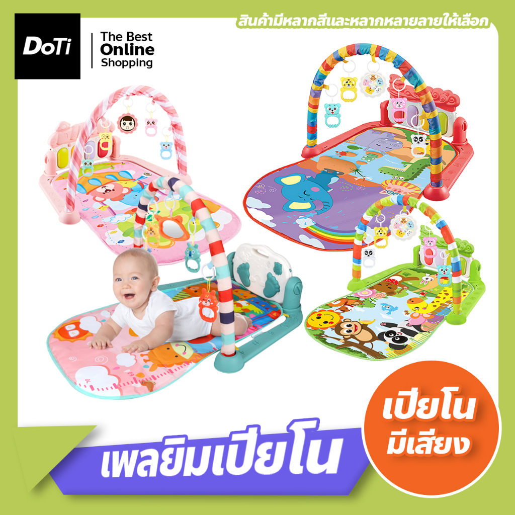 เพลยิมโมบาย ที่นอนดนตรีเด็กเล็ก พร้อมแป้นเปียโน สีพาสเทลน่ารัก ลายการ์ตูน