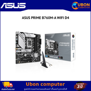 MAINBOARD (เมนบอร์ด) LGA1700 ASUS PRIME B760M-A WIFI D4 ประกันศูนย์ 3 ปี