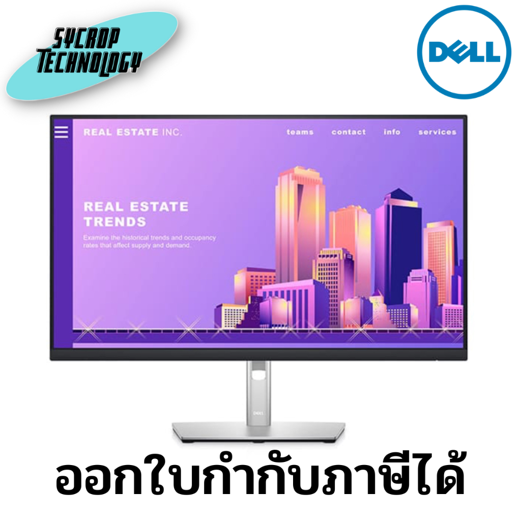 จอมอนิเตอร์ Monitor Dell Professional P2722H FHD 1920 x 1080 27.0″ (SNSP2722H) ประกันศูนย์ เช็คสินค้