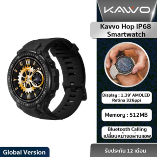 New Kavvo Hop IP68 smart watch นาฬิกาอัจฉริยะ ถึก ทน แบตอึด ฟีเจอร์ครบครัน รับประกันร้าน1ปี