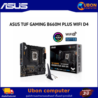 MAINBOARD (เมนบอร์ด) ASUS TUF GAMING B660M PLUS WIFI D4 ประกันศูนย์ 3 ปี