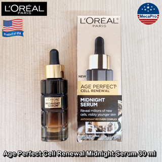 LOreal® Age Perfect Cell Renewal Midnight Serum 30 ml ลอรีอัล เซรั่ม บำรุงผิวหน้า สำหรับกลางคืน