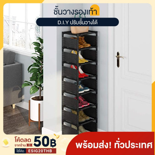 ชั้นวางรองเท้า  D.I.Y ปรับชั้นวางได้  พลาสติก ตู้เก็บรองเท้า Plastic shoe rack