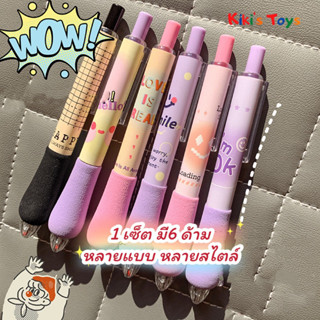 [พร้อมส่ง] ชุดเช็ตปากกา ปากกาหมึกดำ ปากกาสุดน่ารัก ปากกามีปลอกนุ่ม 🖊️