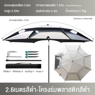 💯2.6เม ร่มตกปลา หมุน ร่มตกปลาชิงหลิว 360 ° ร่มใหญ่ อลูมิเนียม+PPC ยางสีดำหนาสองชั้น ร่ม กันuv ใหญ่ ร่มกางตกปลา