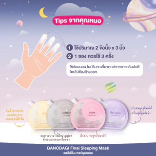 BANOBAGI Final Sleeping Mask Acne (1 pc.)
