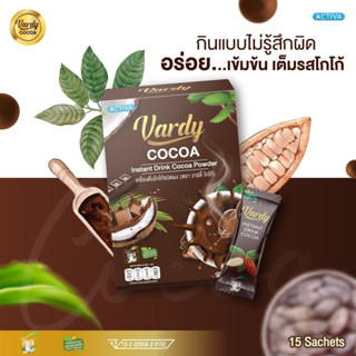 [ 1 ซอง ] วาร์ดี้โกโก้ Vardy Cocoa ☕ คุมหิว ลดไขมัน ของแท้ 💯%