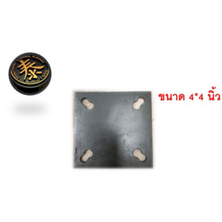 เหล็กเพลตเจาะรู   ราคาแผ่นละ / ชิ้น