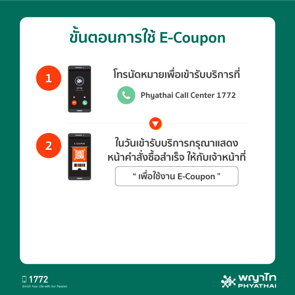 [E-Coupon] พญาไท 3 - ตรวจคัดกรองมะเร็งปากมดลูก Thin Prep + HPV Test พร้อมอัลตราซาวด์มดลูกรังไข่