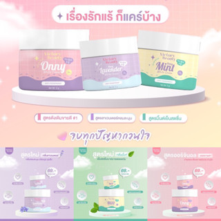 onny white cream เลือกกลิ่นได้ (5g) ขนาดทดลอง ระงับกลิ่น ลดตุ่มหนังไก่ เนียนขึ้นใน 14 วัน