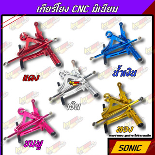 เกียร์โยง sonic ตัวเก่า-ใหม่ เกียร์โยง CNC งานมิเนียม ทนต่อการใช้งาน