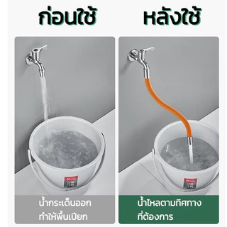 BAANHARDWARE สายยางต่อก๊อกน้ำ 360 องศา ท่อยาง ดัดได้ หัวแปลงก็อก สายยางซิลิโคน.MA-I-720