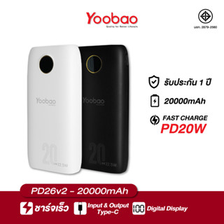 Yoobao Powerbank PD26-V2 ความจุ 20000mAh รองรับการชาร์จเร็ว PD20W