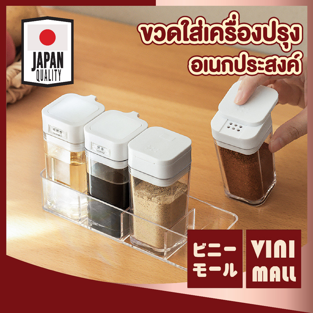 【VINIMALL คุณภาพดี】ขวดใส่เครื่องปรุง วัสดุฟู้ดเกรด หนา ป้องกันความชื้น ฝาปิดแน่นสนิท CTN27 GK