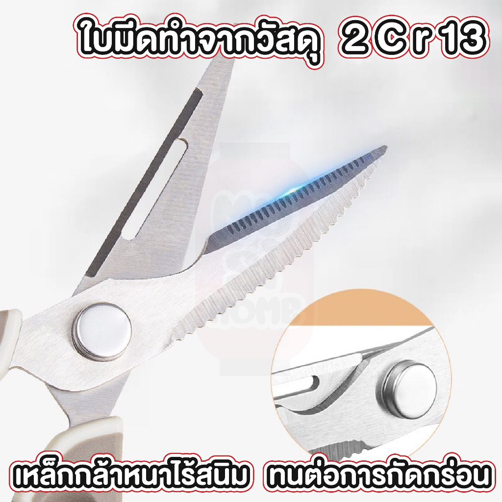 【MUSIHOME ถูกที่สุด】KIT02 กรรไกรสแตนเลสทำครัว สแตนเลส304 ใบมีดคม ไม่เป็นสนิม ใช้งานอเนกประสงค์ - รูปที่ 2