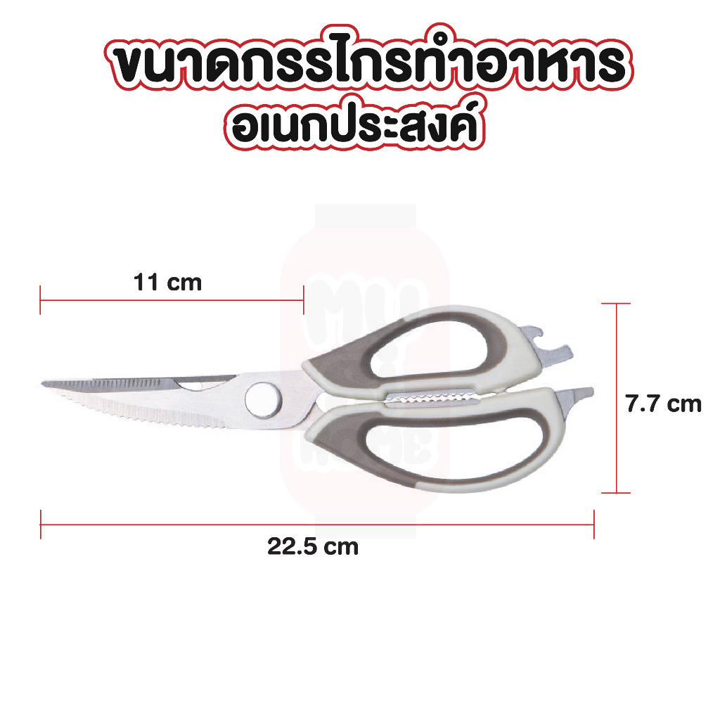 【MUSIHOME ถูกที่สุด】KIT02 กรรไกรสแตนเลสทำครัว สแตนเลส304 ใบมีดคม ไม่เป็นสนิม ใช้งานอเนกประสงค์ - รูปที่ 6
