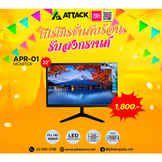 จอมอนิเตอร์ LED 22 นิ้ว 1080P 60hz Attack รุ่น APR-01