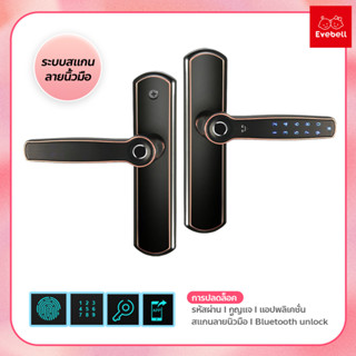 กลอนดิจิตอล Digital door lock มือจับประตู ติดตั้งง่าย แทนลูกบิดเดิมได้เลย กลอนประตูดิจิตอล