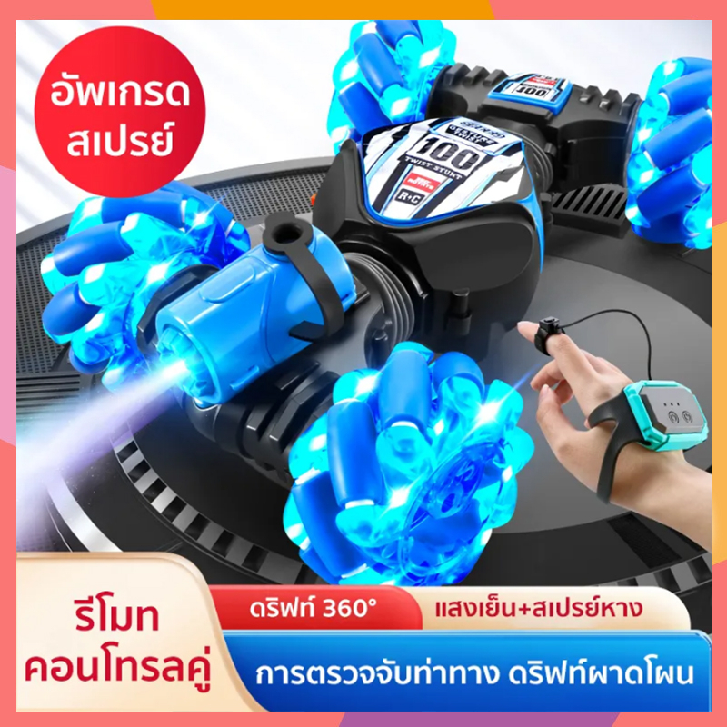 【พร้อมส่ง】รถของเล่น ของเล่นเด็ก รถของเล่นผู้ชาย ะ บังคับด้วยนาฬิกาและรีโมท มีเสียง มีไฟ โมเดลรถออฟโรด ของขวัญสำหรับเด็ก