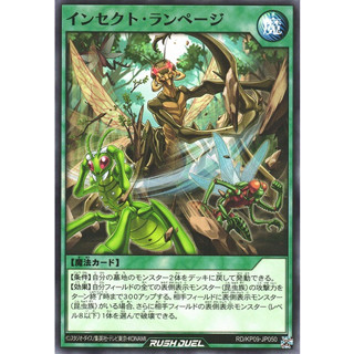 [Konami] [Yu-Gi-Oh! Rush Duel] Insect Rampage RD/KP09-JP050